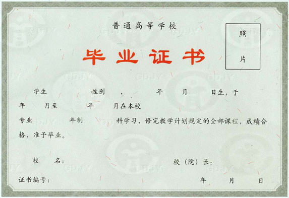 证件制作样本1